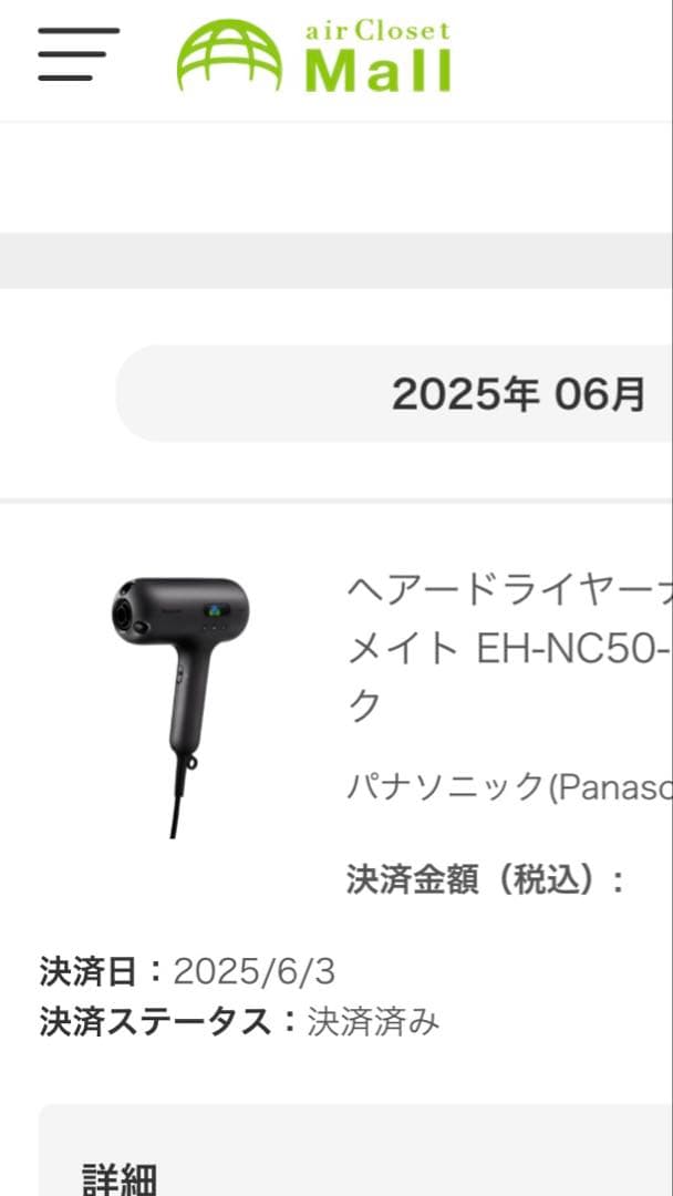 Panasonic nanocare Ultimate ヘアドライヤー保証有