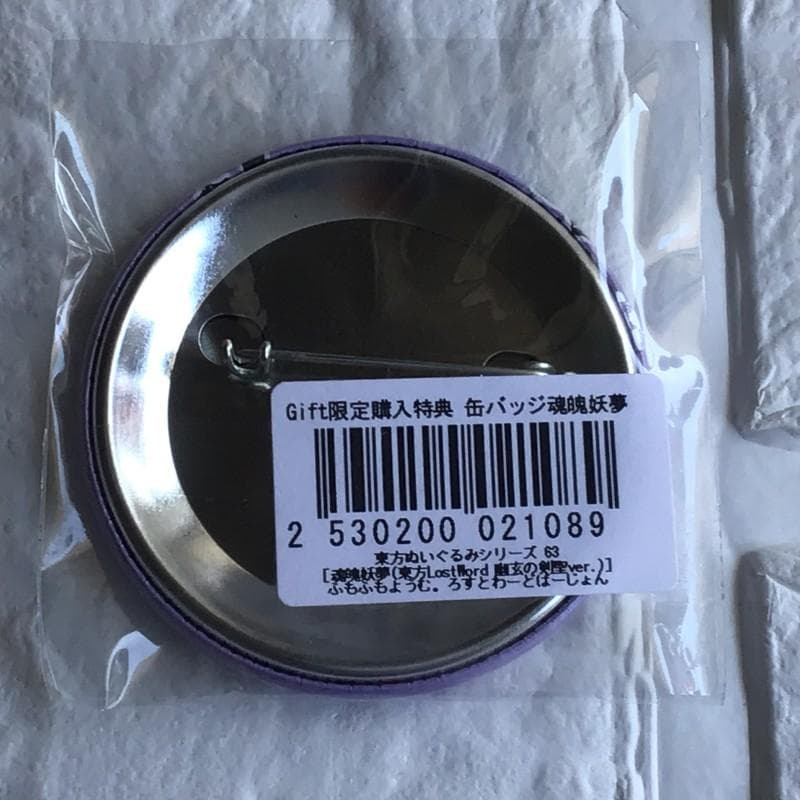 新品未開封 東方 ぬいぐるみ ふもふもようむ。 ろすとわーどばーじょん