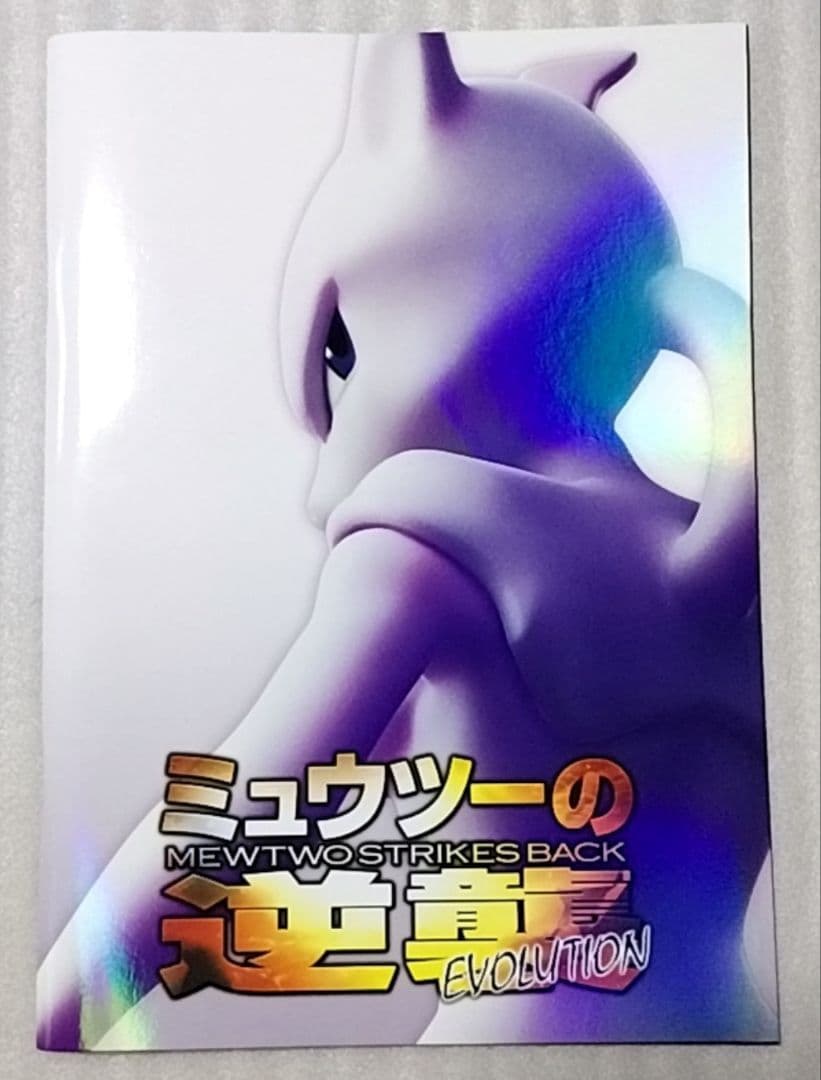 古代ミュウ 2019 ミュウツーの逆襲 EVOLUTION アーマードミュウツー