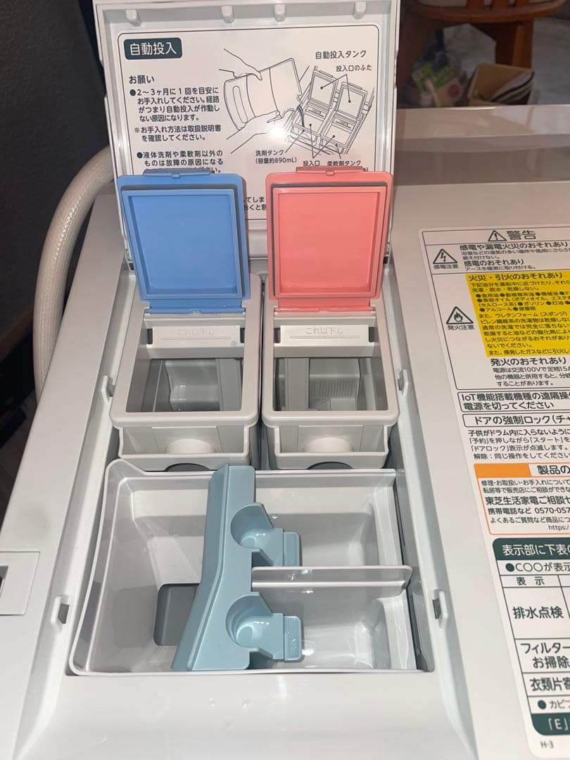 極美品❗️ウルトラファインバブル❗️25年製東芝ドラム式洗濯機TW