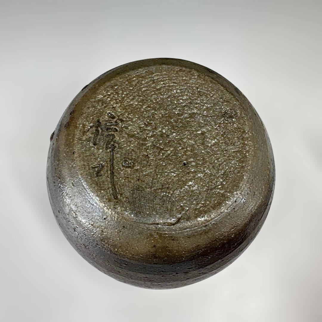 茶道具】信水造 丹波茶入（共箱）☆送料込☆