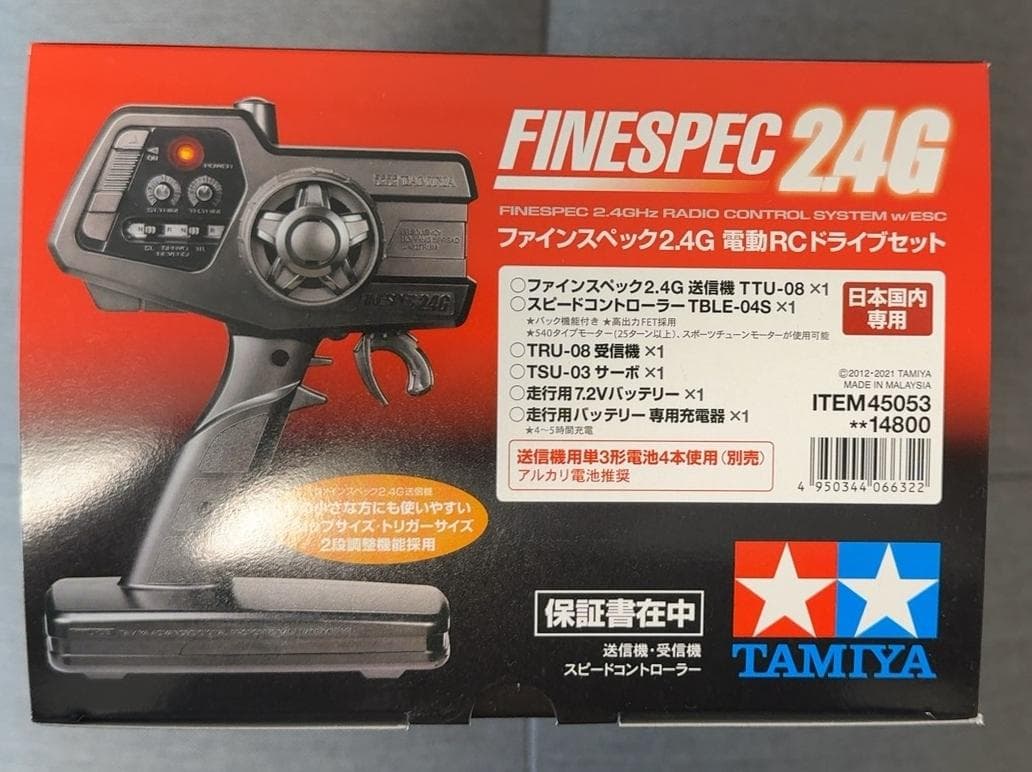 タミヤ RC ファインスペック2.4G 電動RCドライブセット 45053