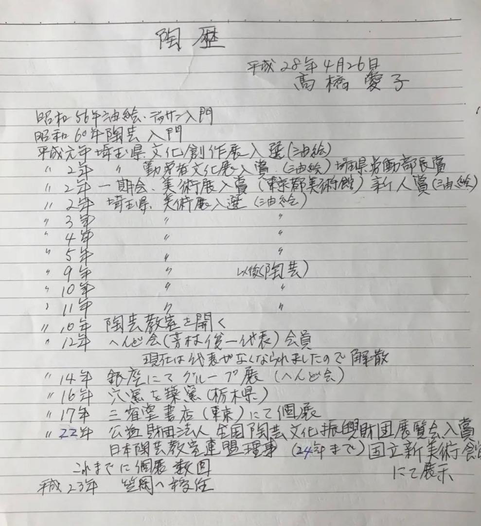 古布16 2点セット 額 信楽焼 陶製 アート 美術品 壁掛け