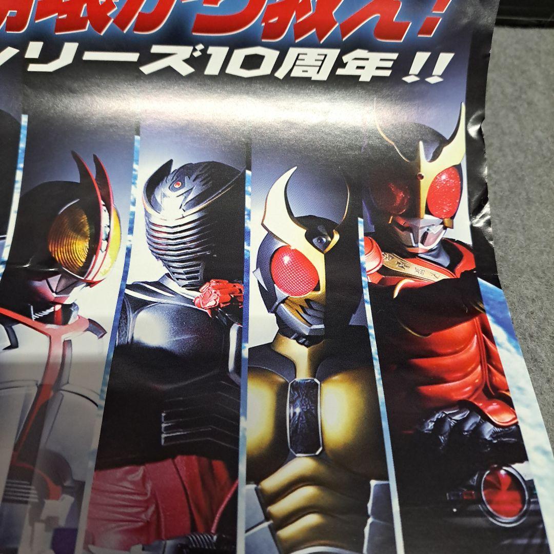 仮面ライダーディケイド　侍戦隊シンケンジャー　ポスター