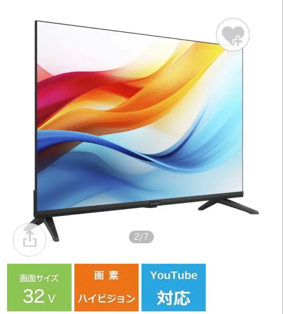 新品未開封】SKYWORTH 32インチ Google TV F32S21Q - メルカリ