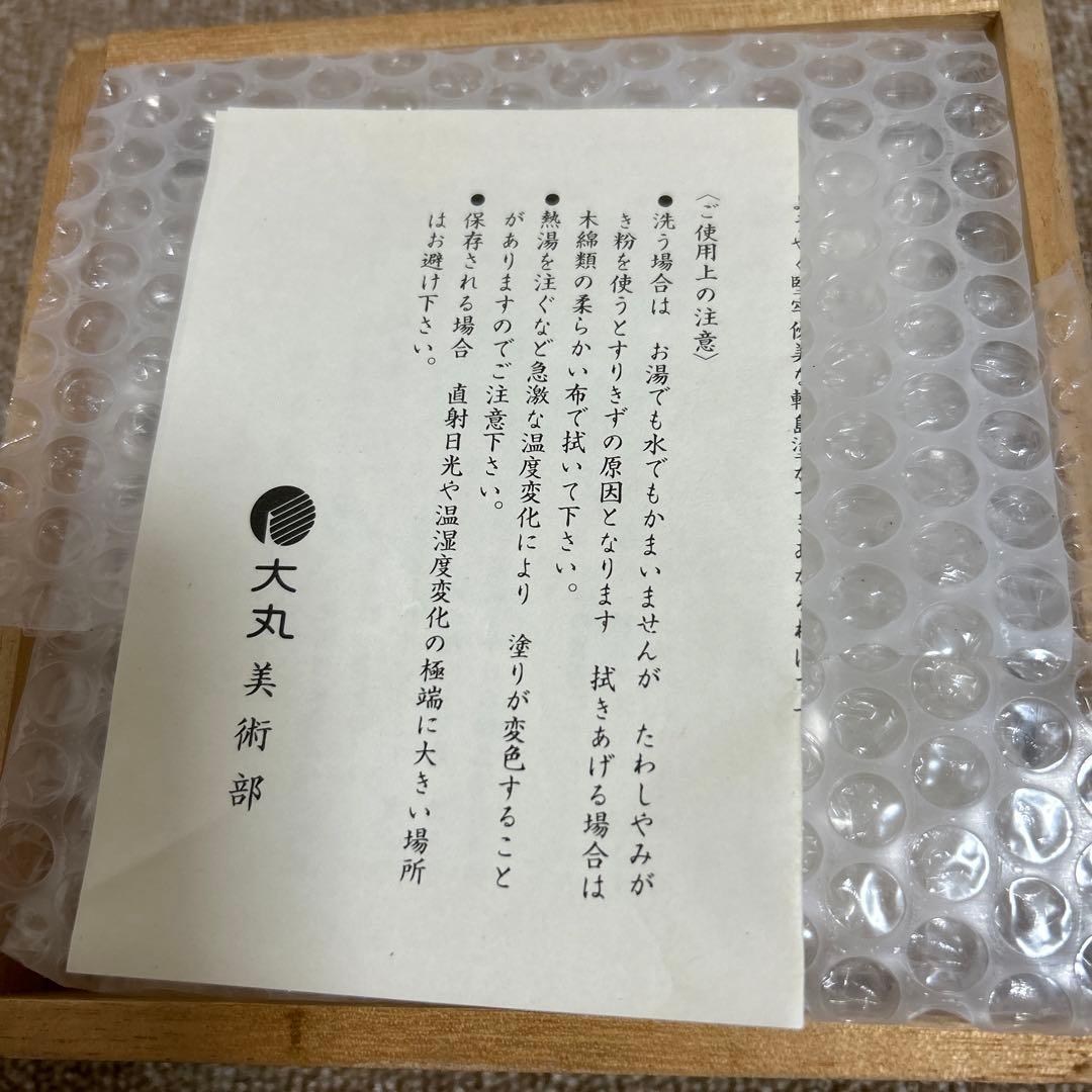 輪島塗　結び松　銘々皿