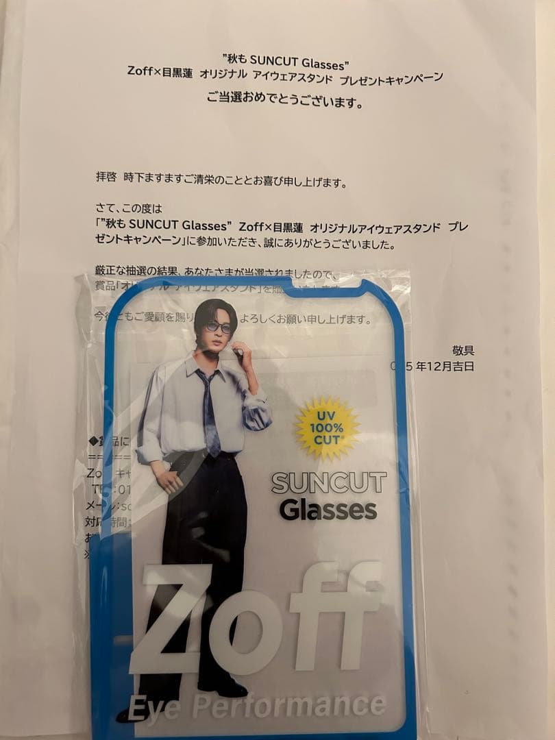 Zoff オリジナルアイウェアスタンド 目黒蓮 SnowMan - メルカリ
