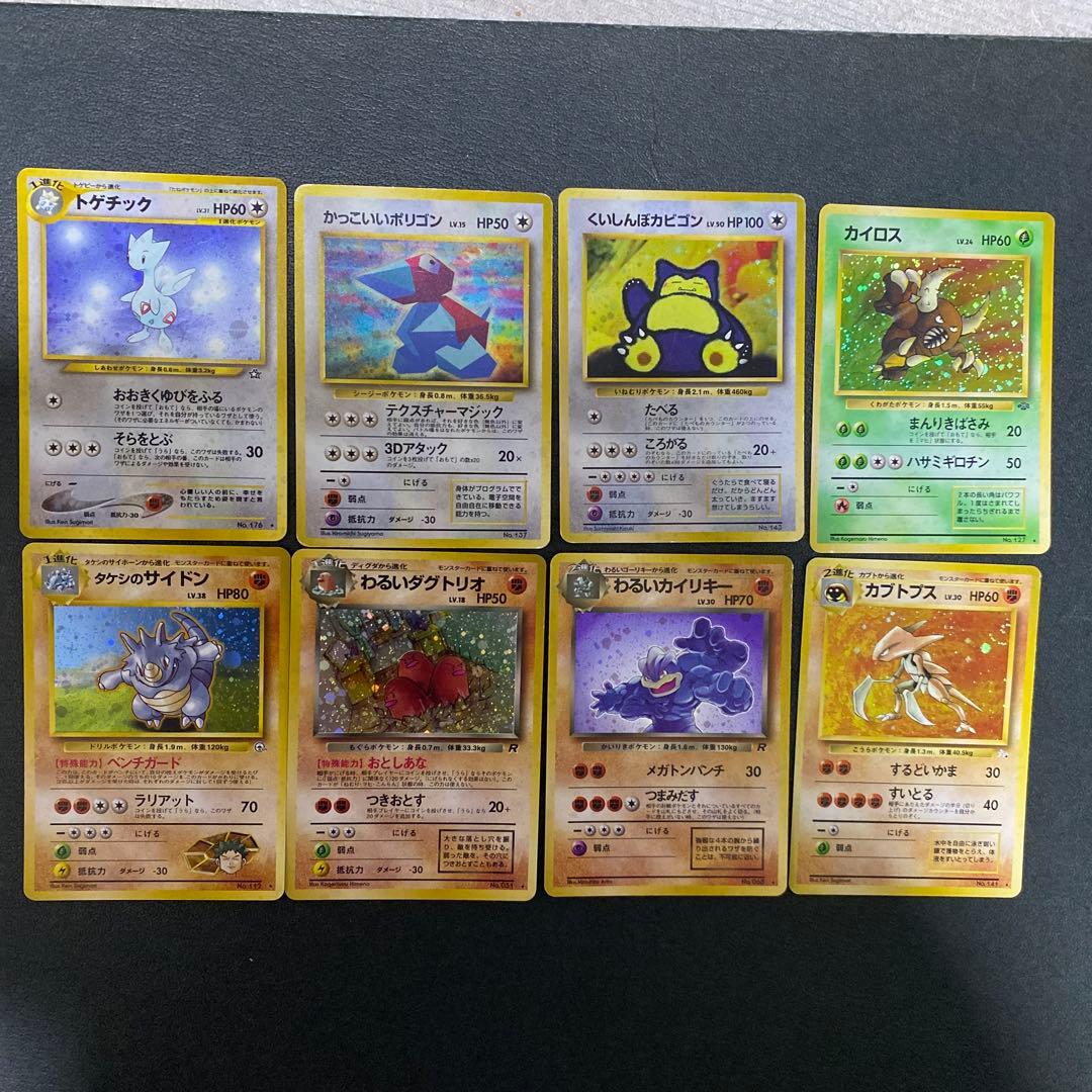 旧裏面】ポケモンカード キラカード8枚セット