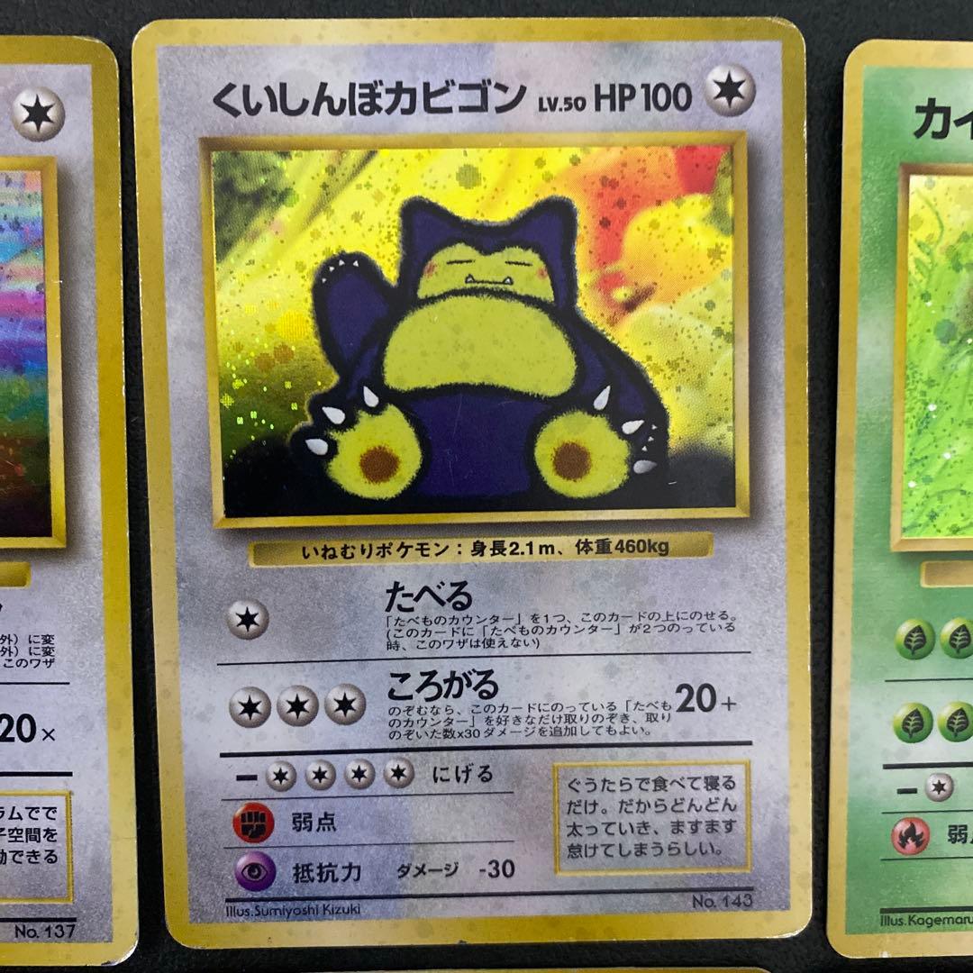 旧裏面】ポケモンカード キラカード8枚セット