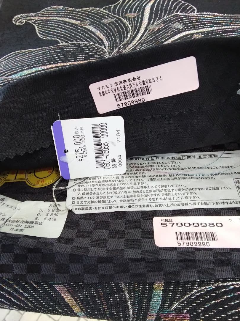 振袖、正絹山岡古都振袖、落款、西陣袋帯、 - メルカリ