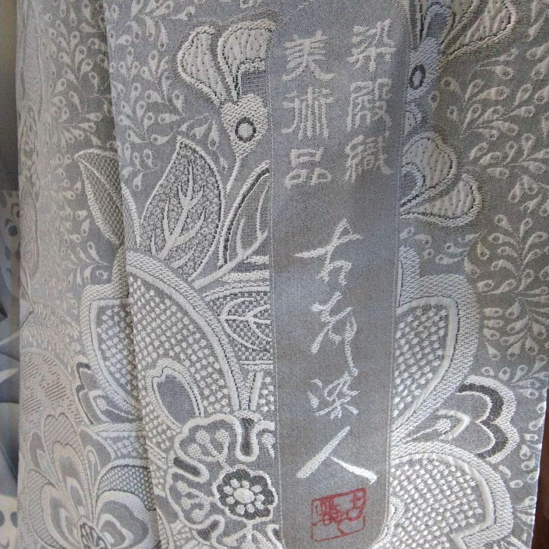 振袖、正絹山岡古都振袖、落款、西陣袋帯、 - メルカリ