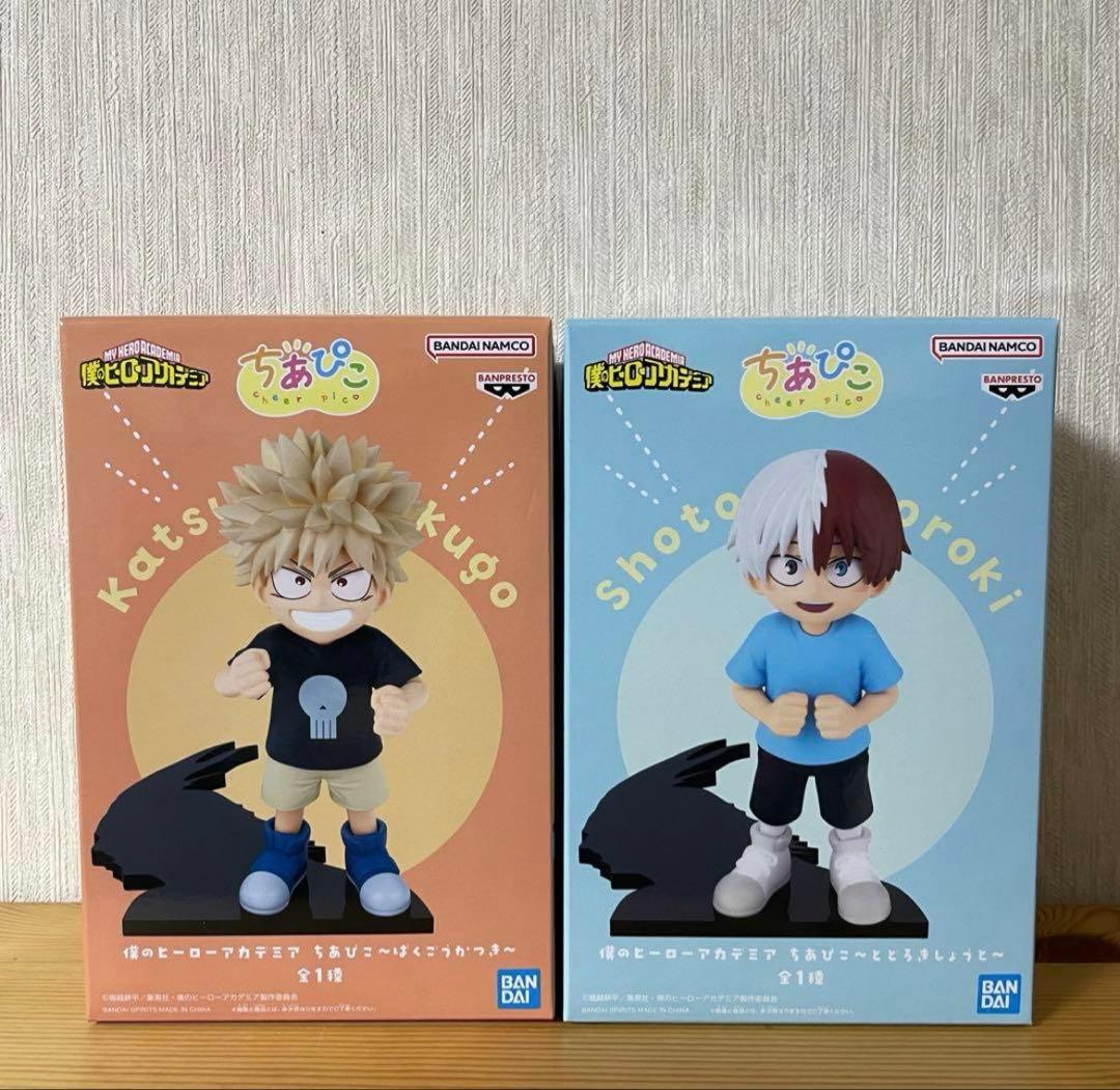 な*お様 み*)様 ヒロアカ ちあぴこ～とどろきしょうと～ばくごうかつき