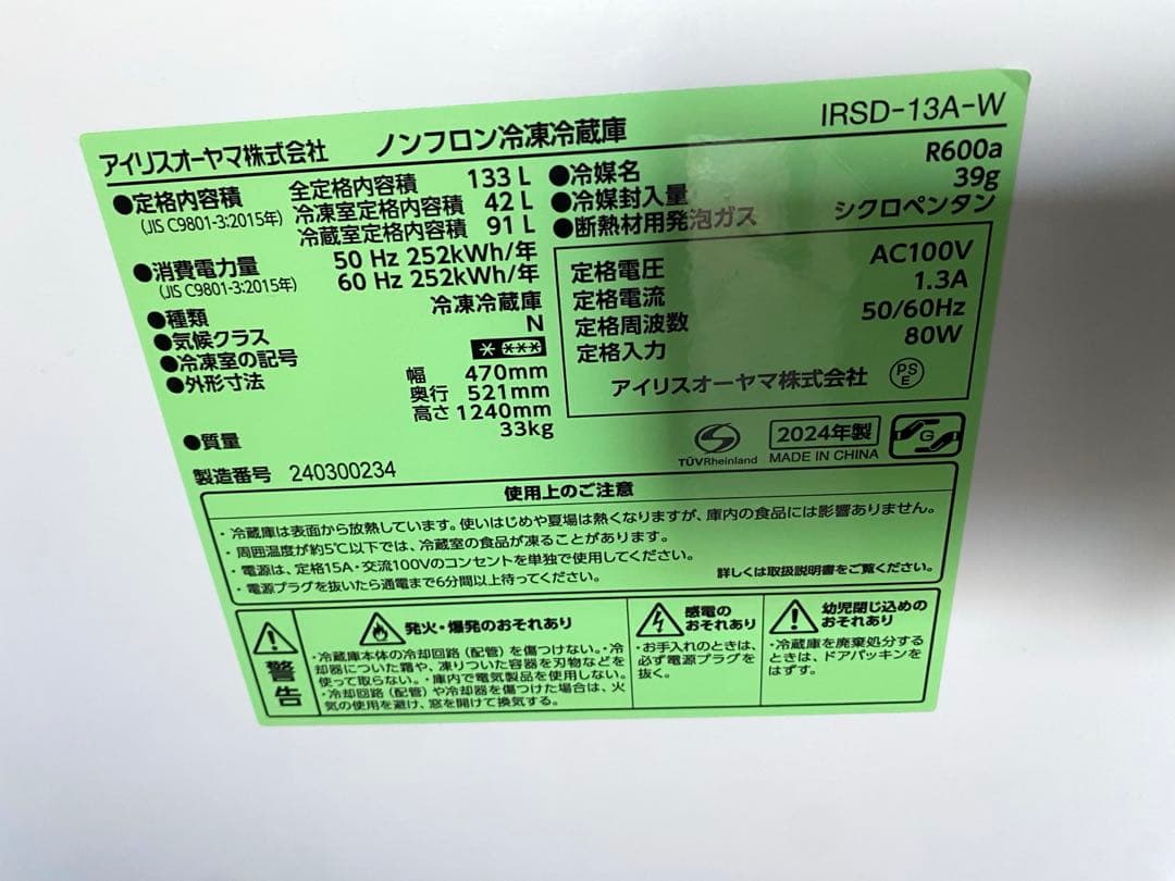 近隣地域限定送料無料❗️美品　冷蔵庫洗濯機セット