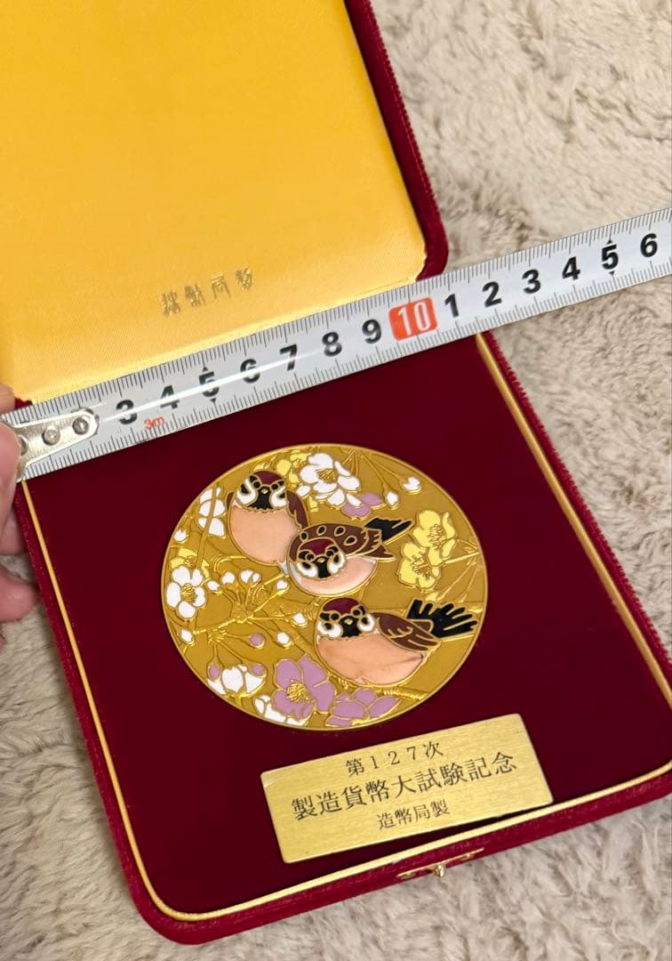 希少　プレミアム　造幣局製　第127次製造貨幣大試験記念　記念品　桜と雀