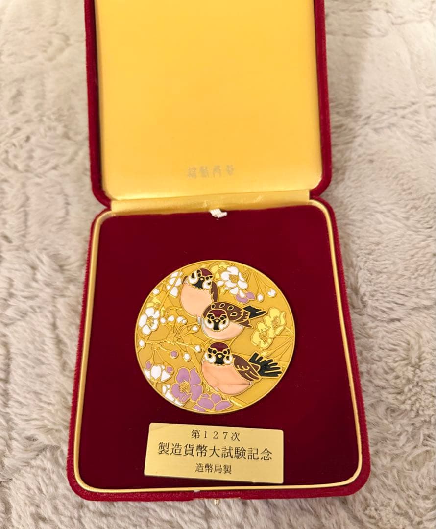 希少　プレミアム　造幣局製　第127次製造貨幣大試験記念　記念品　桜と雀