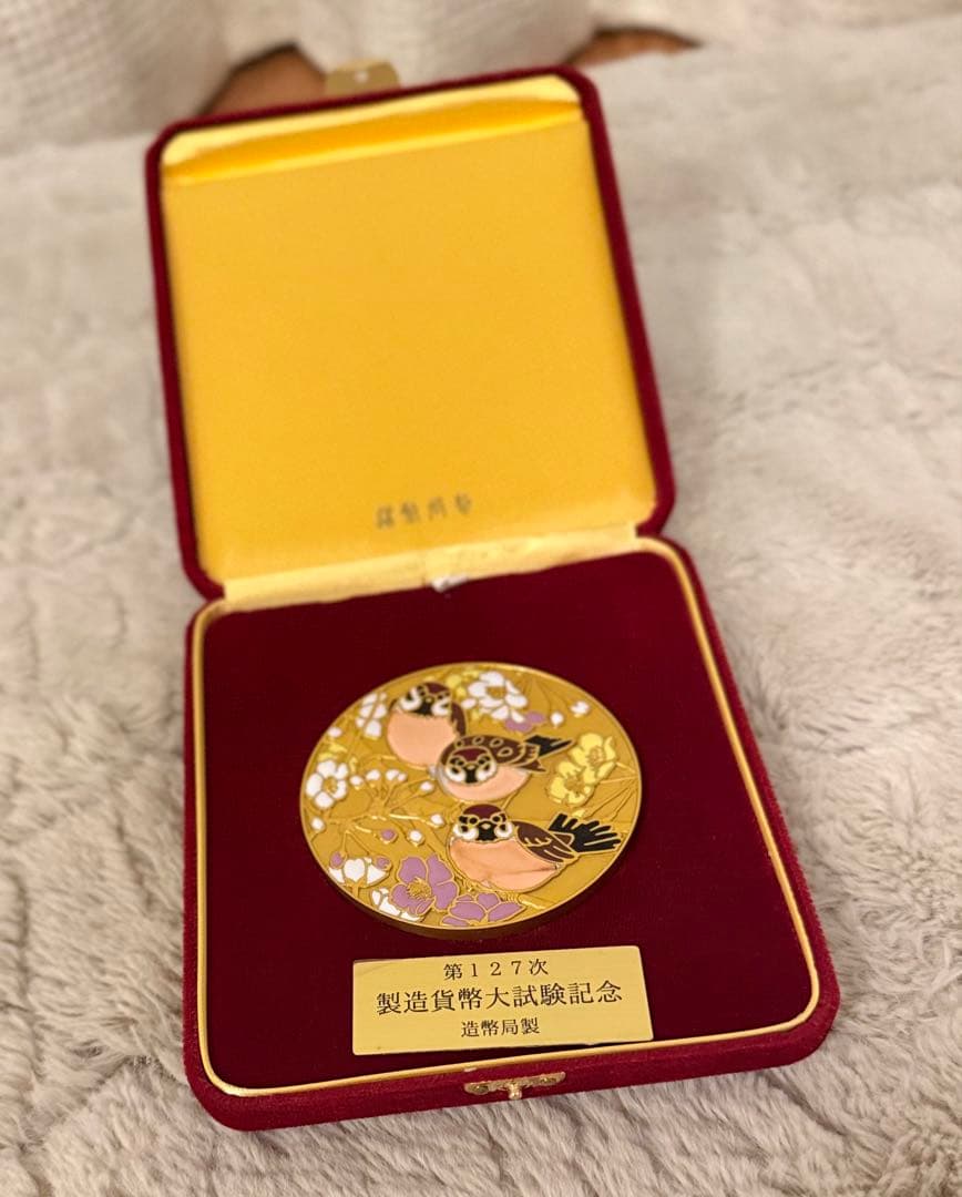 希少 プレミアム 造幣局製 第127次製造貨幣大試験記念 記念品 桜と雀