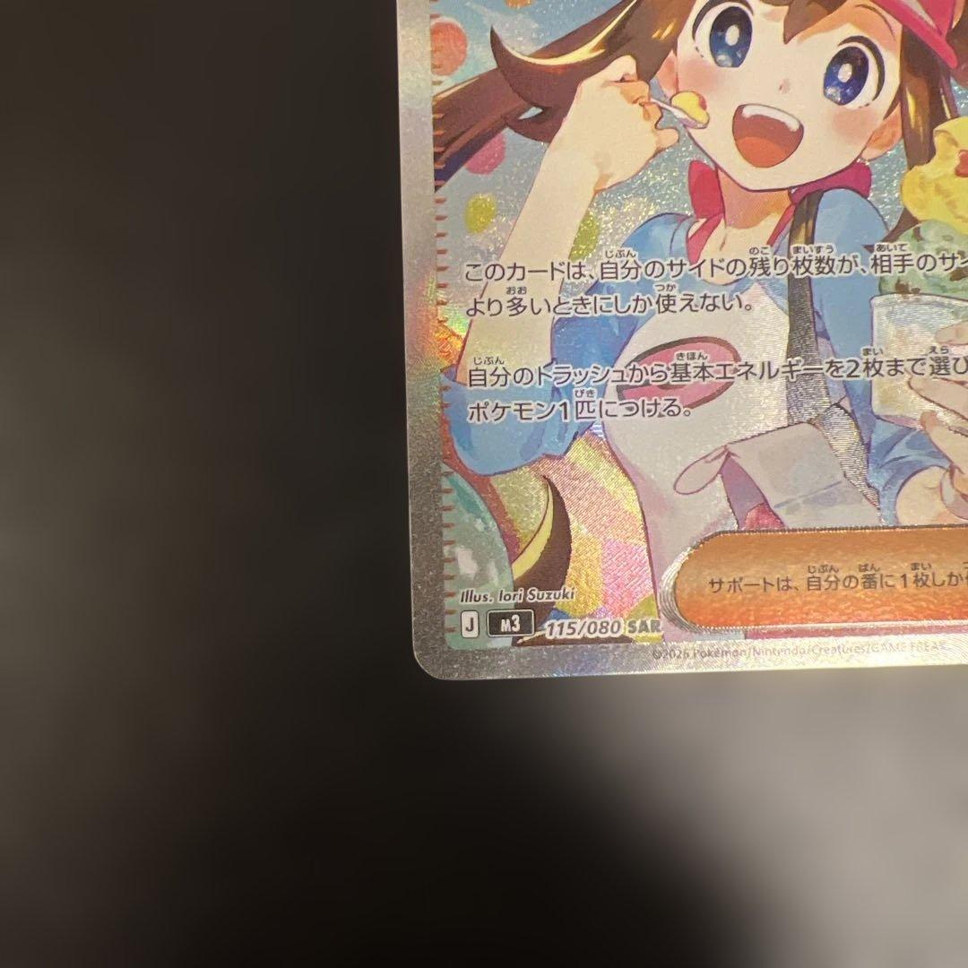 美品、新品！！メイのはげまし SAR 他、SRやARなどのおまけつき！