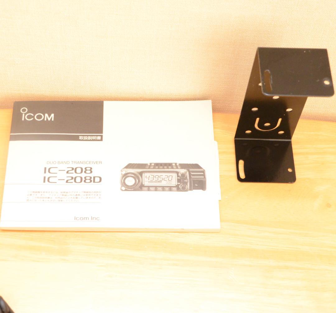 田中重則様専用アイコムICOM無線機IC-208&別売り多機能マイクHM-207
