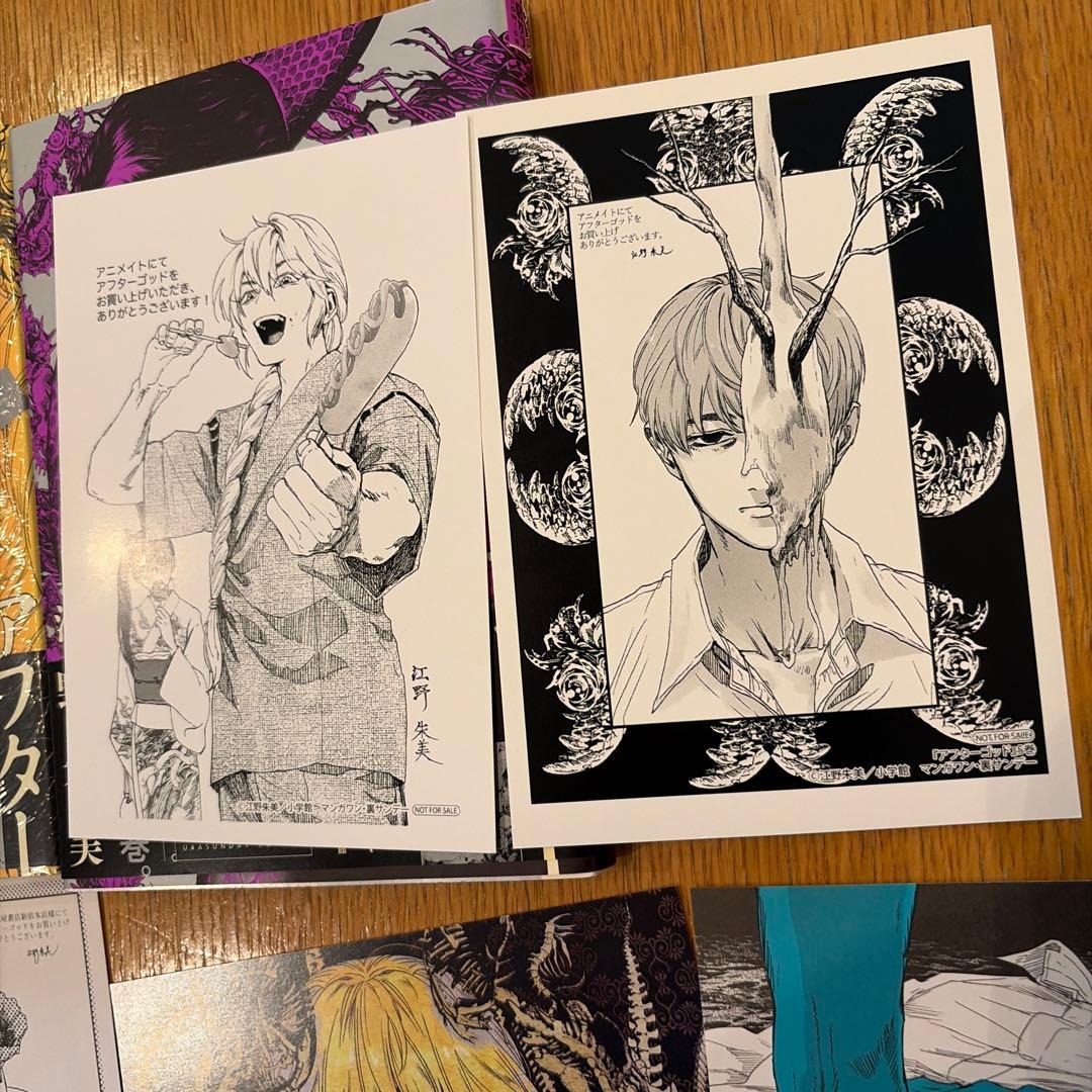 アフターゴッド = After God アニメイト 特典コンプリートセット