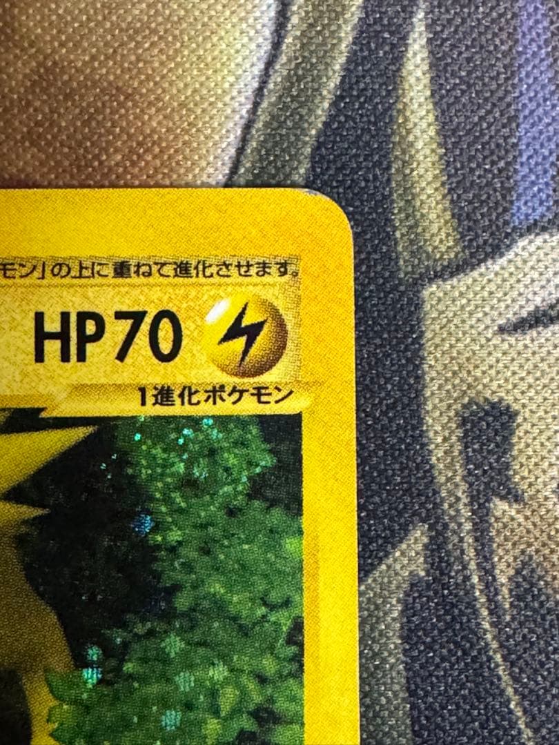 ポケモンカードe サンダース ★ 037/088 裂けた大地 　アンリミ