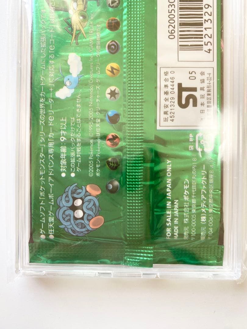 まぼろしの森 未開封パック　初版　1ED