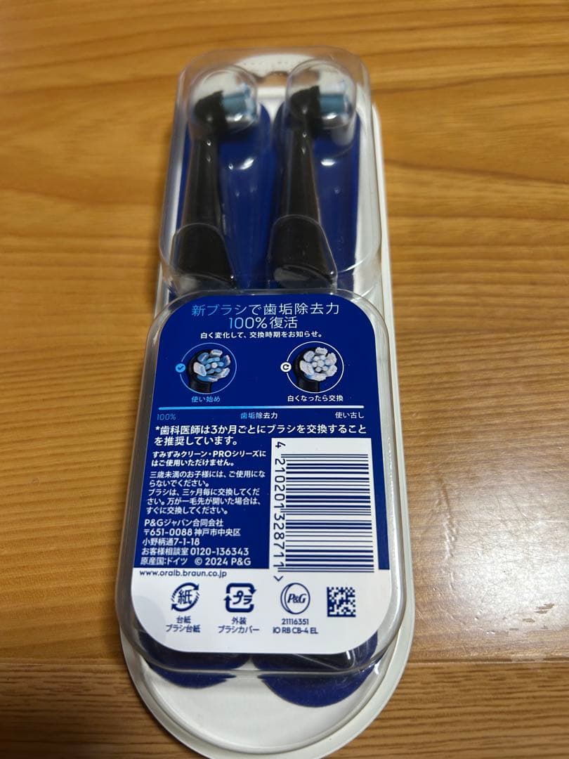 Oral-B iOシリーズ 4s 電動歯ブラシ本体　新品替ブラシ4本付き
