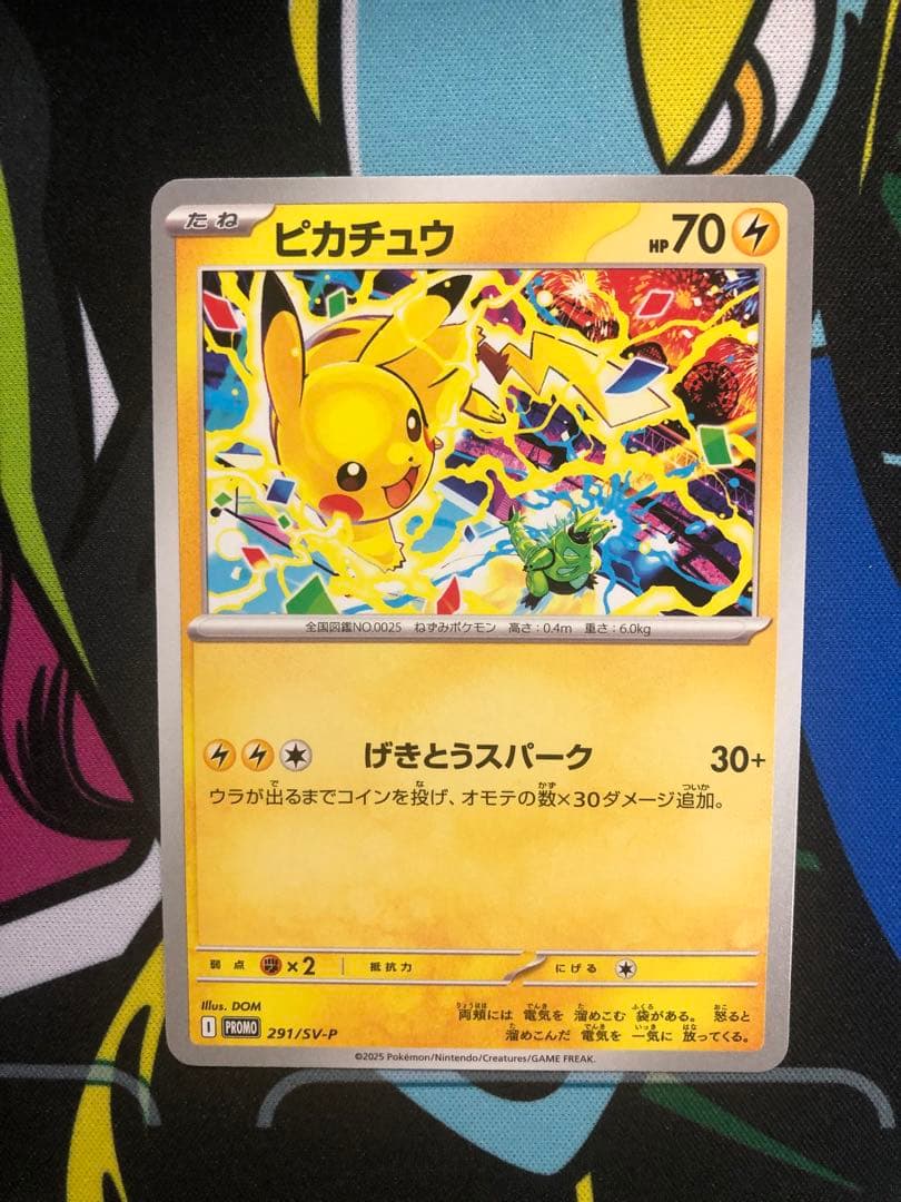 ピカチュウ PROMO 291/SV-P げきとうスパーク 14枚セット