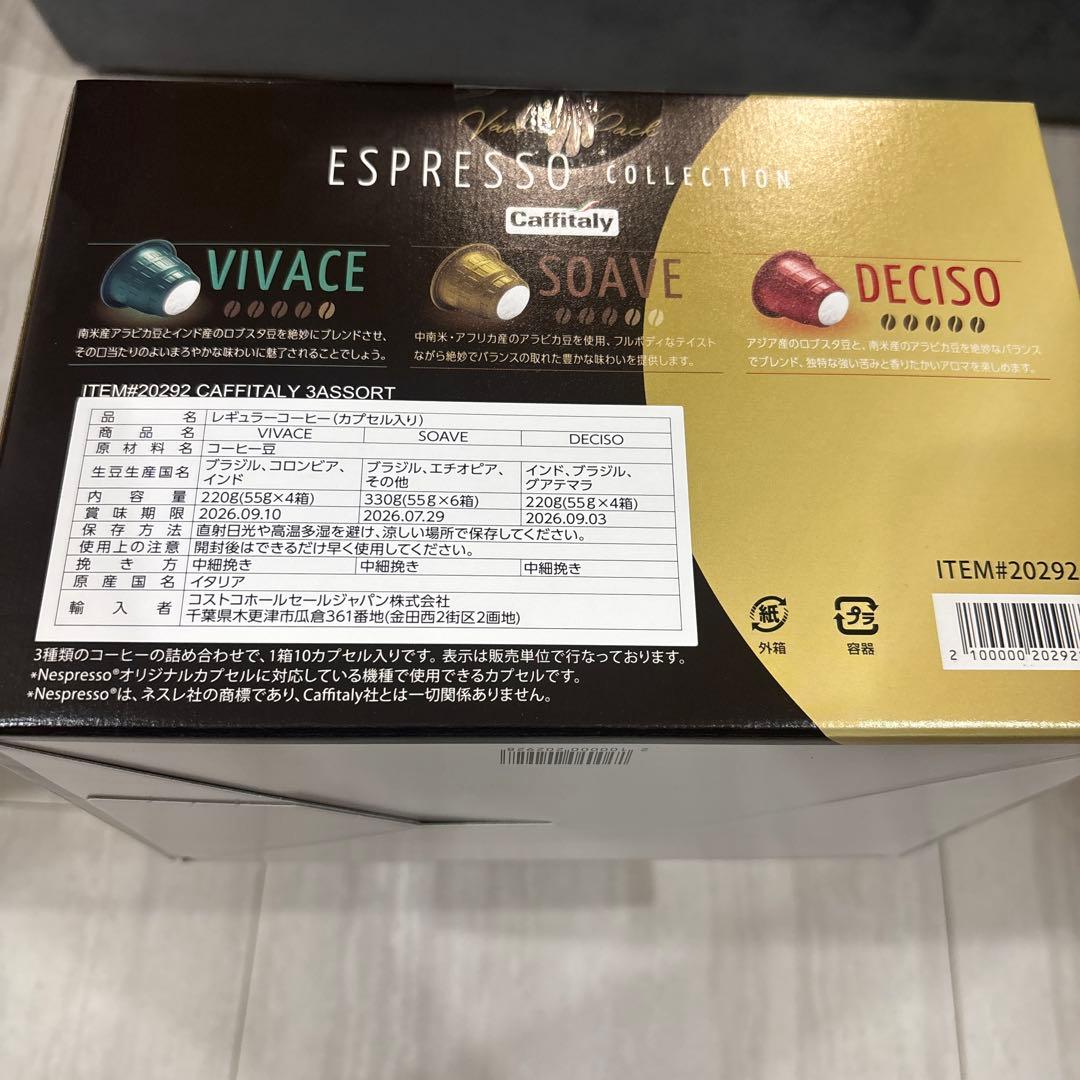 新品未開封】カフィタリー エスプレッソコレクション 4箱560個