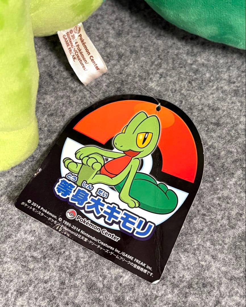 ポケモン 等身大キモリ ぬいぐるみ おすわり ver.