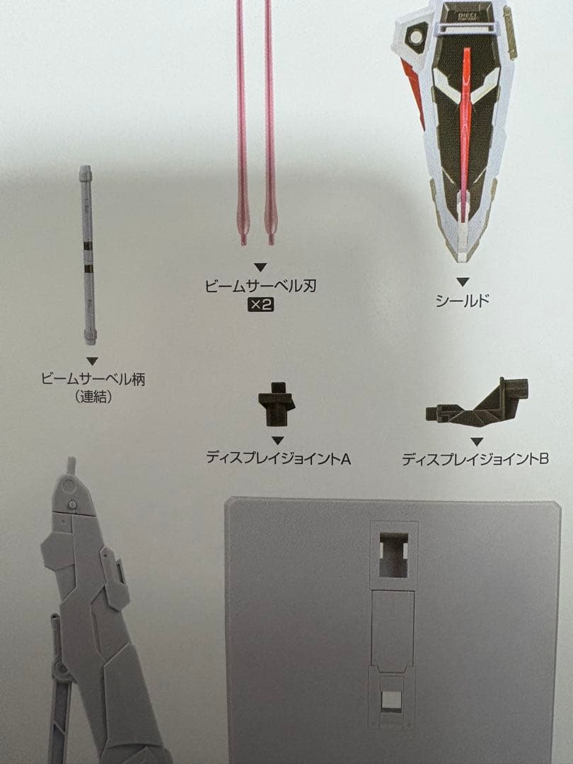 【LBUILD】フリーダムCONCEPT2・ジャスティス【メタルビルド】