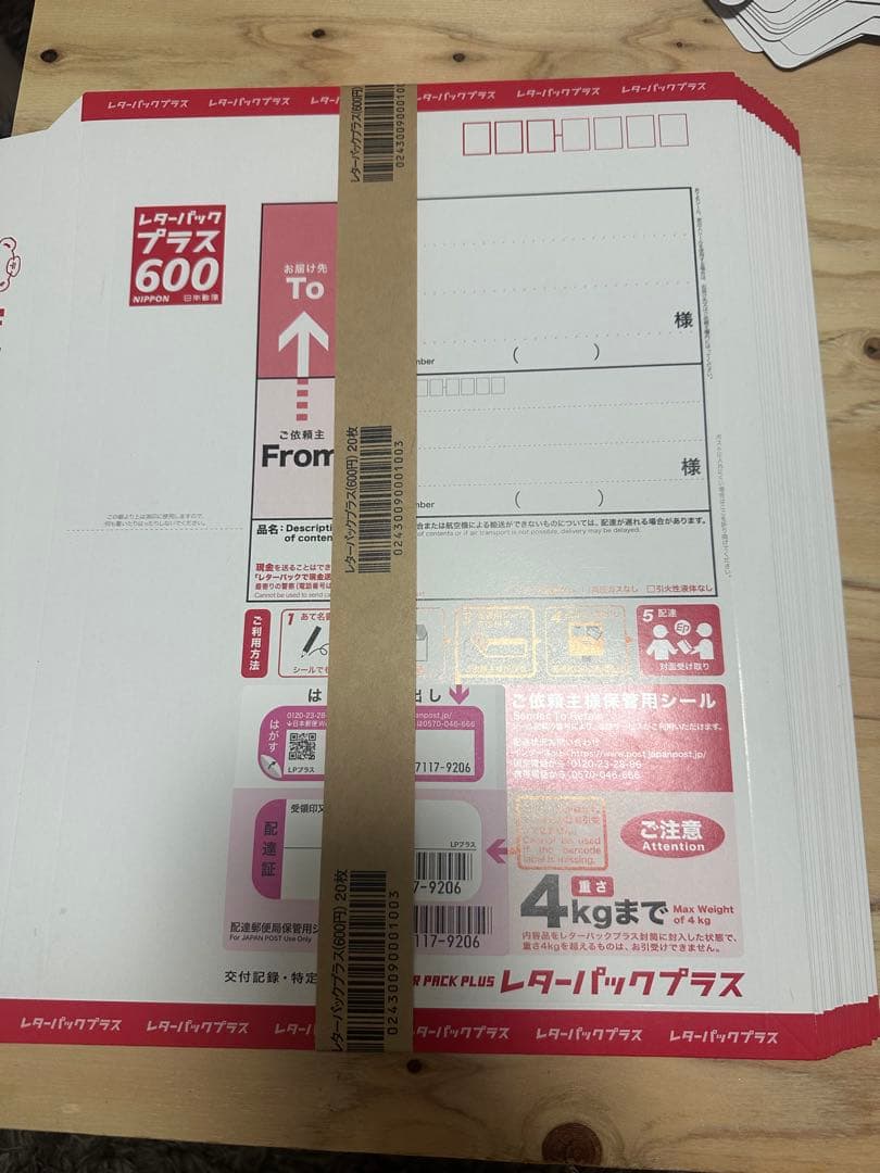 レターパックプラス 600 20枚セット - メルカリ