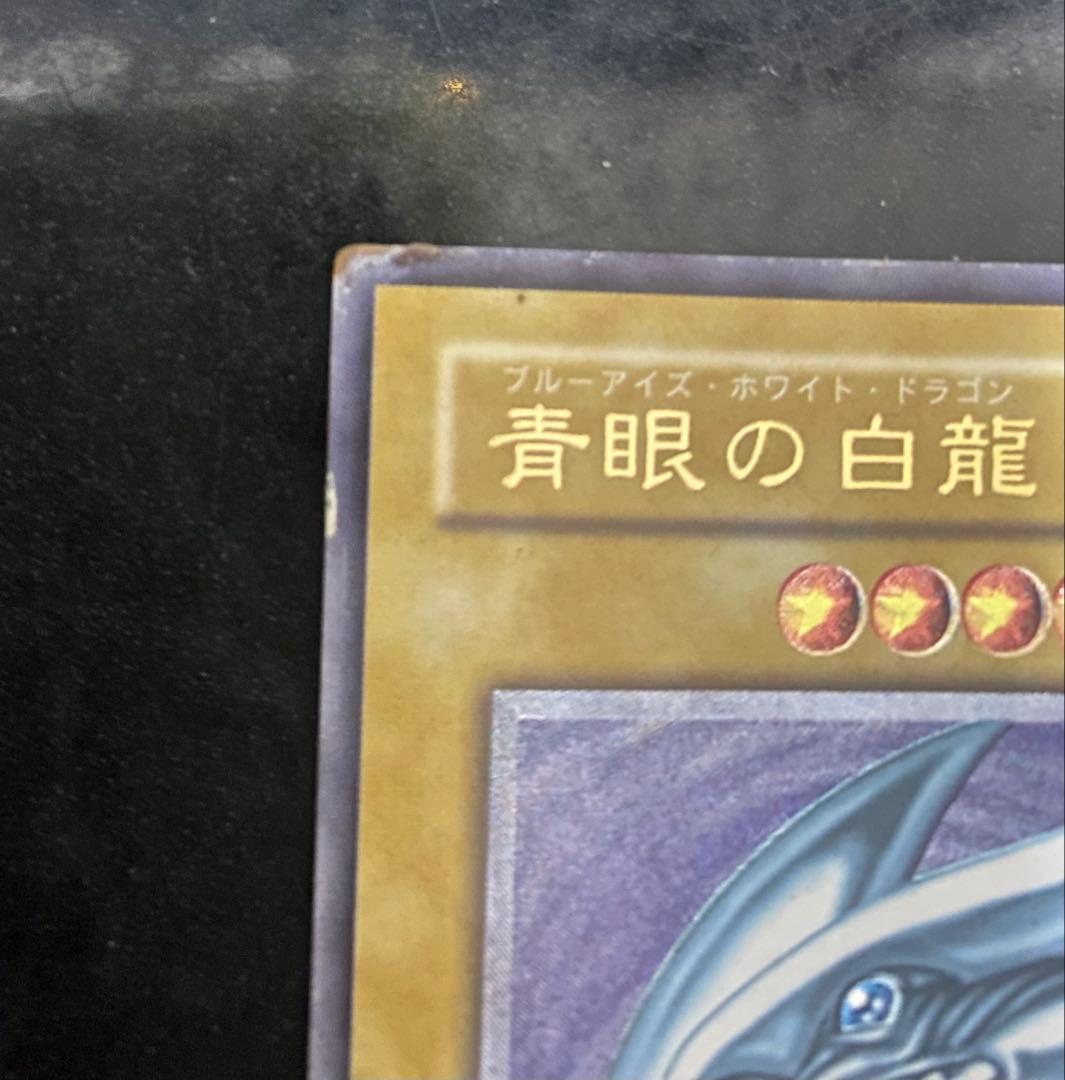 遊戯王　 青眼の白龍 ブルーアイズホワイトドラゴン　レリーフ　SM-51