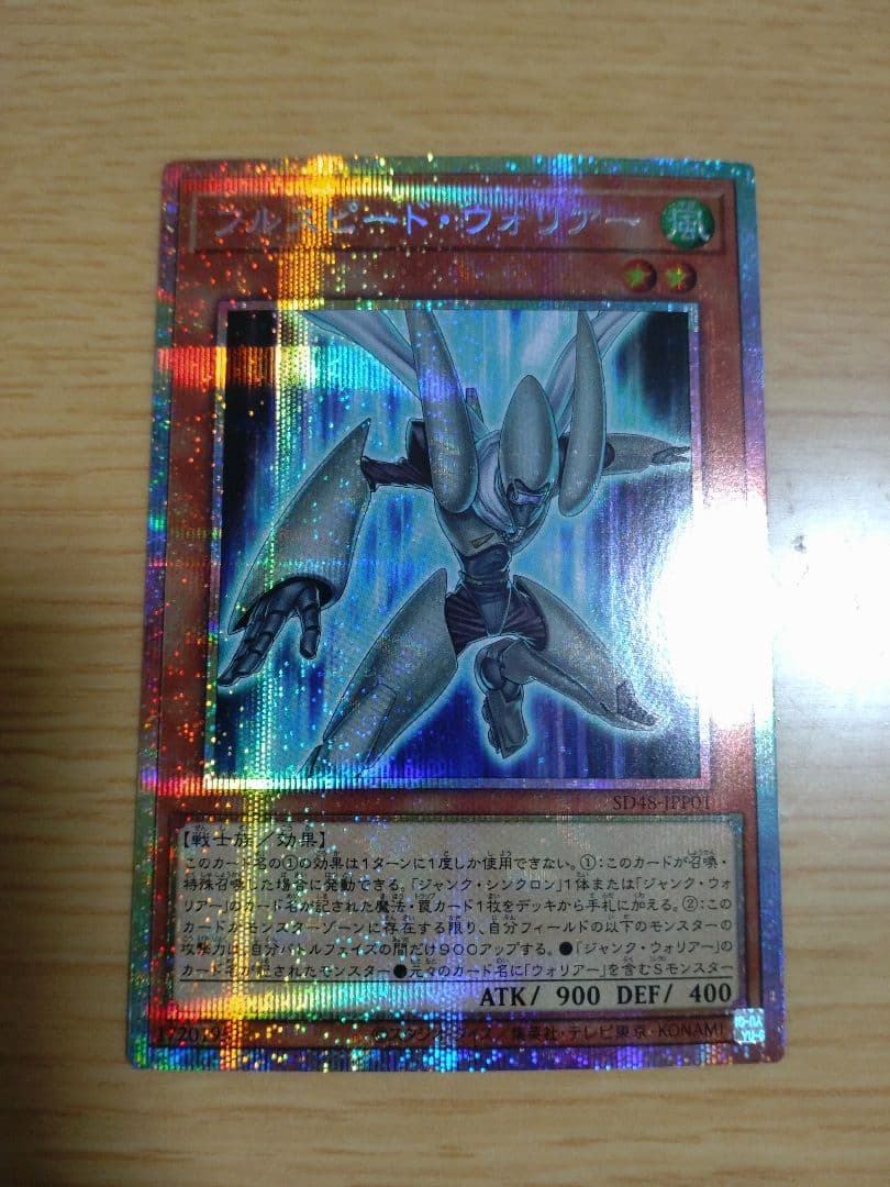 フルスピード・ウォリアー プリズマ - メルカリ