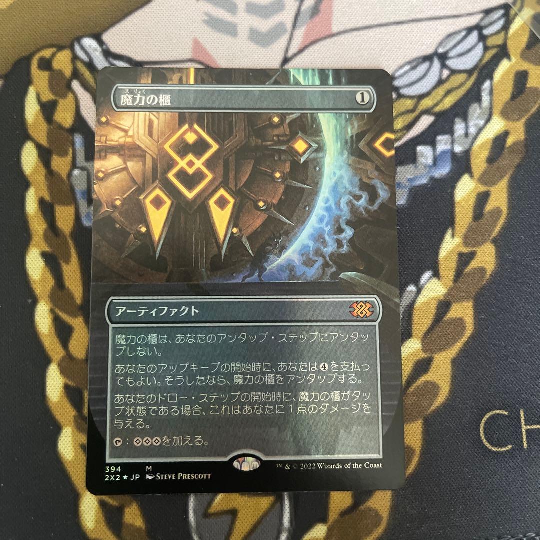 魔力の櫃/ボーダーレスFOIL/日本語1枚 日本産】魔力の櫃/ボーダーレスFOIL/日本語1枚