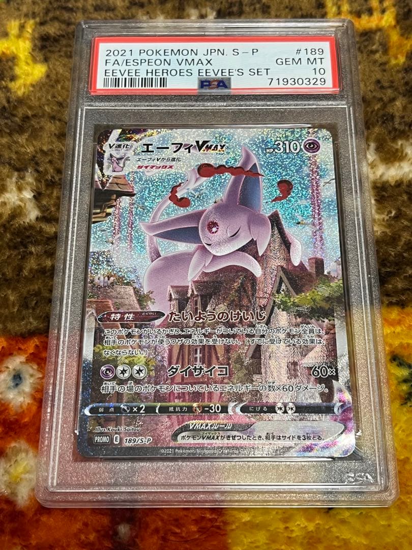 エーフィvmax sa psa10