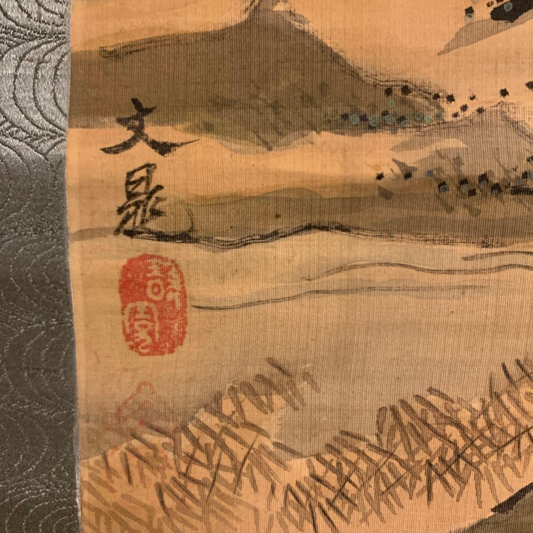 アンティーク　掛軸　山水の図　文晁