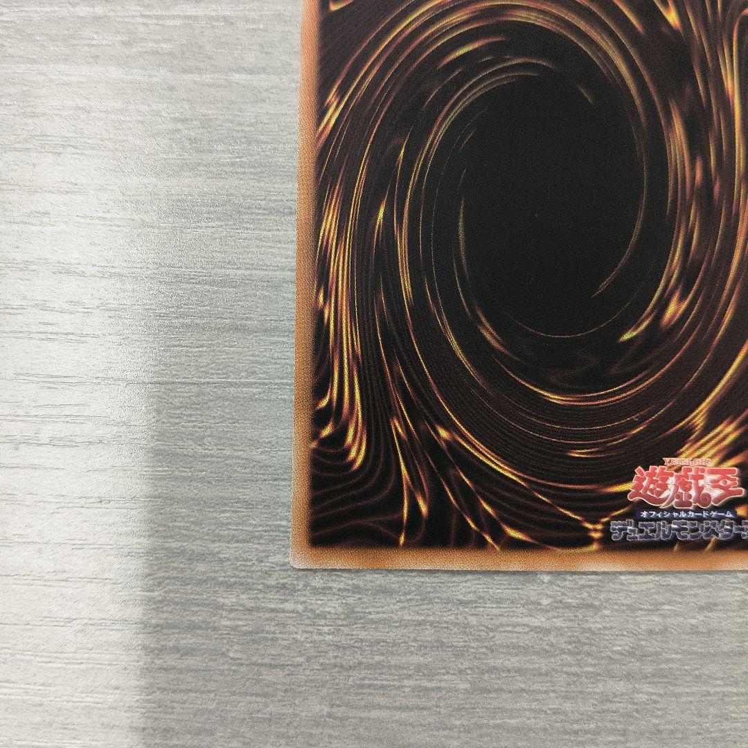 遊戯王OCG 誇りと魂の究極竜 アジア版