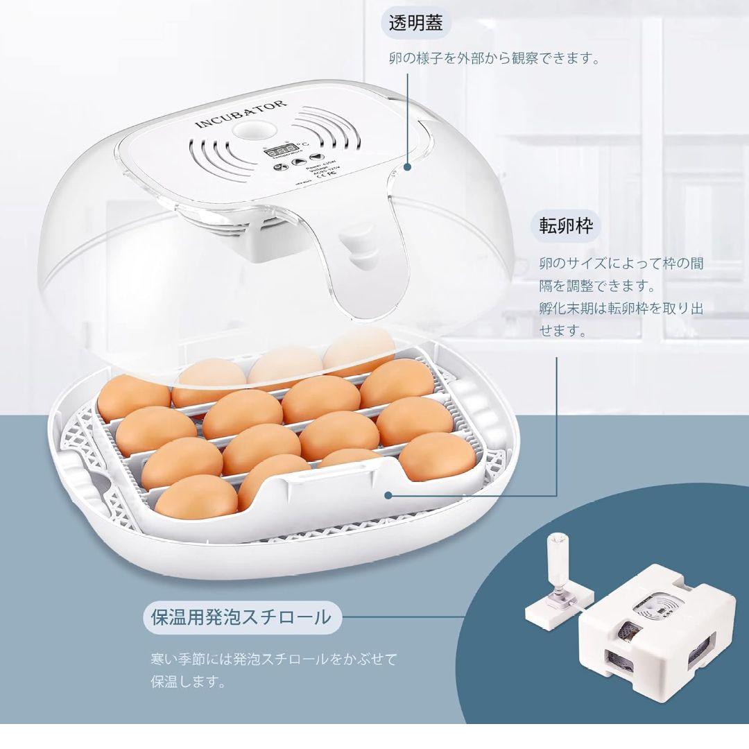 Moongiantgo 自動孵卵器 ふ卵器 温度表示 自動転卵/加湿 鶏卵16個の