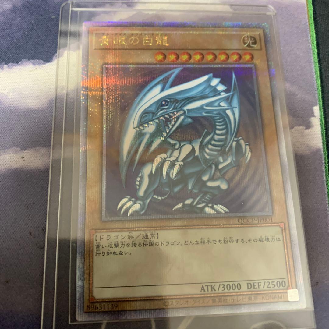 遊戯王　青眼の白龍　25thシークレットレア PRIDE 日版