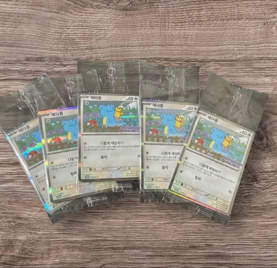 韓国限定 ポケモンカードゲームコレクション メタモン ピカチュウ 3点