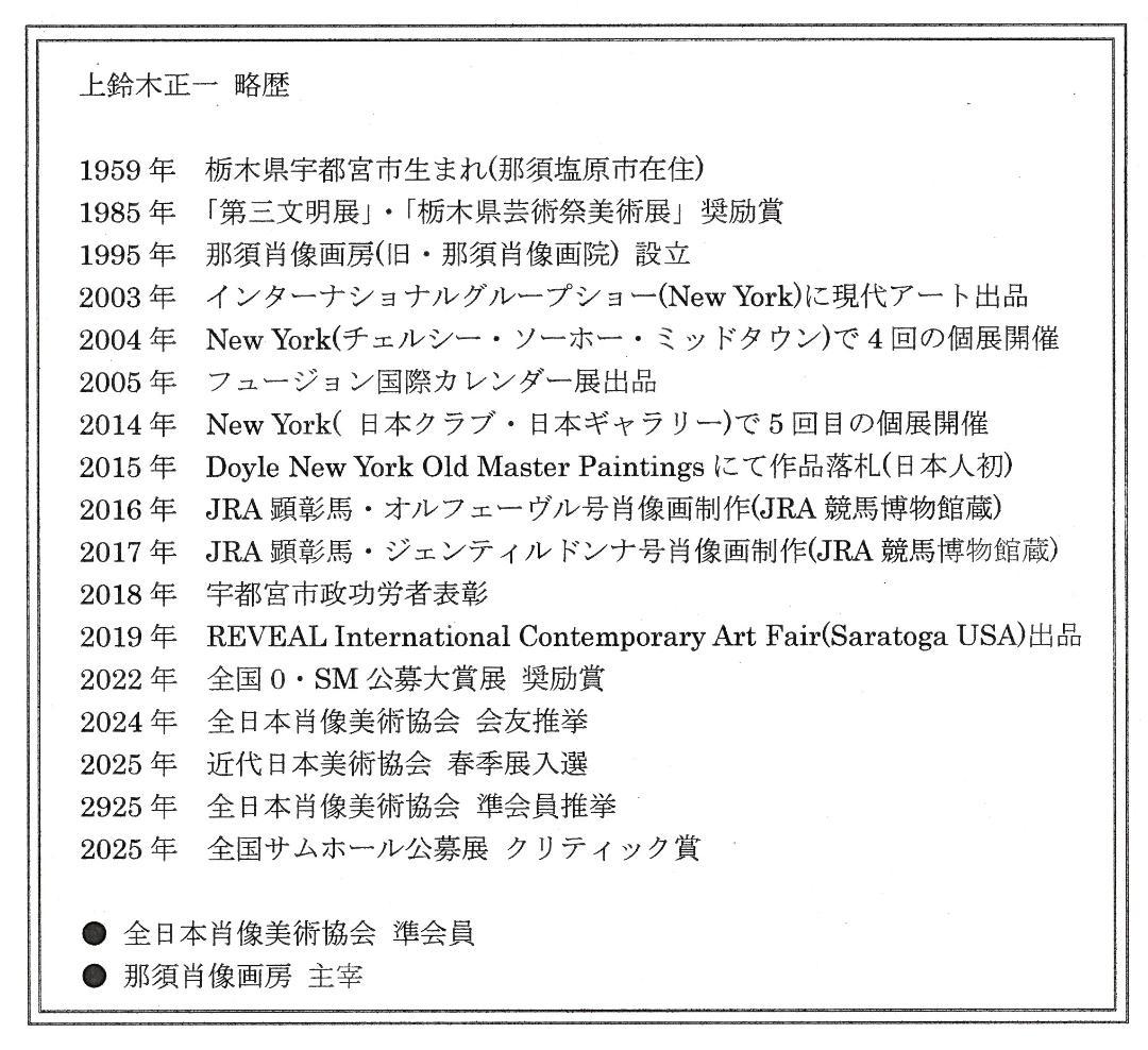 上鈴木正一 油彩画 P6号『三石山からの岩手山』いっきゅう様 オーダー作品です!