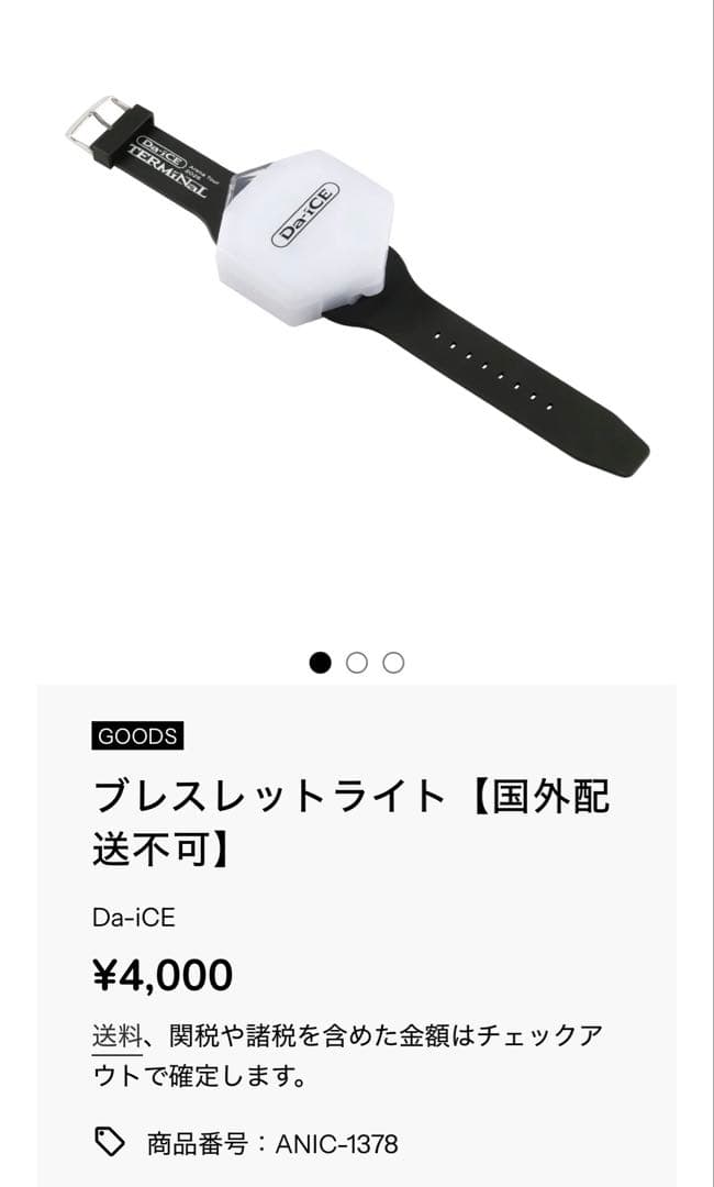 Da-ICE ブレスレットライト2本 TERMiNaL2026 - メルカリ