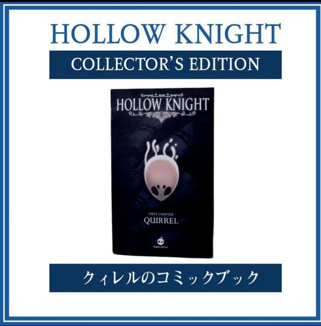 ホロウナイト コレクターズエディション 限定版 スイッチ 【新品未開封】