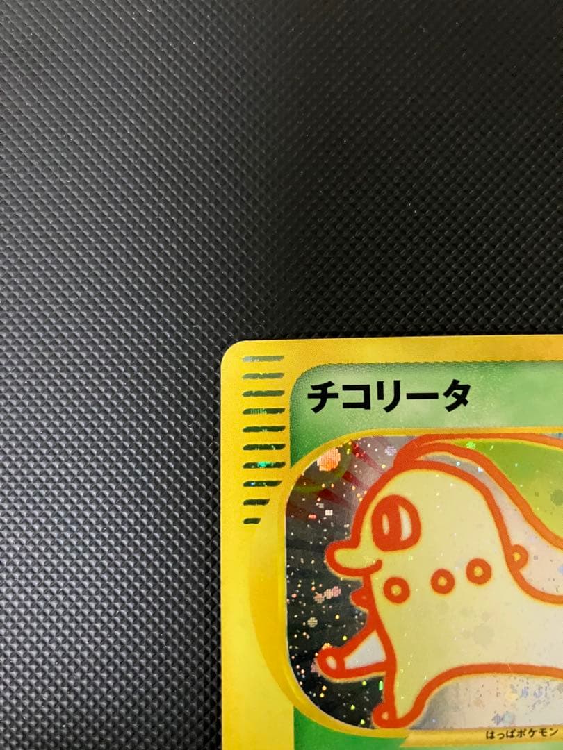 チコリータ　003/018 マクドナルド　プロモ　ポケモンカード