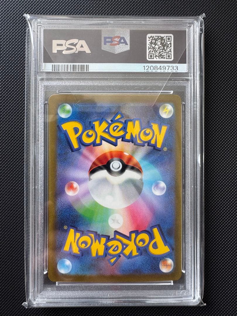 【PSA10】ピカチュウex WCS23 横浜