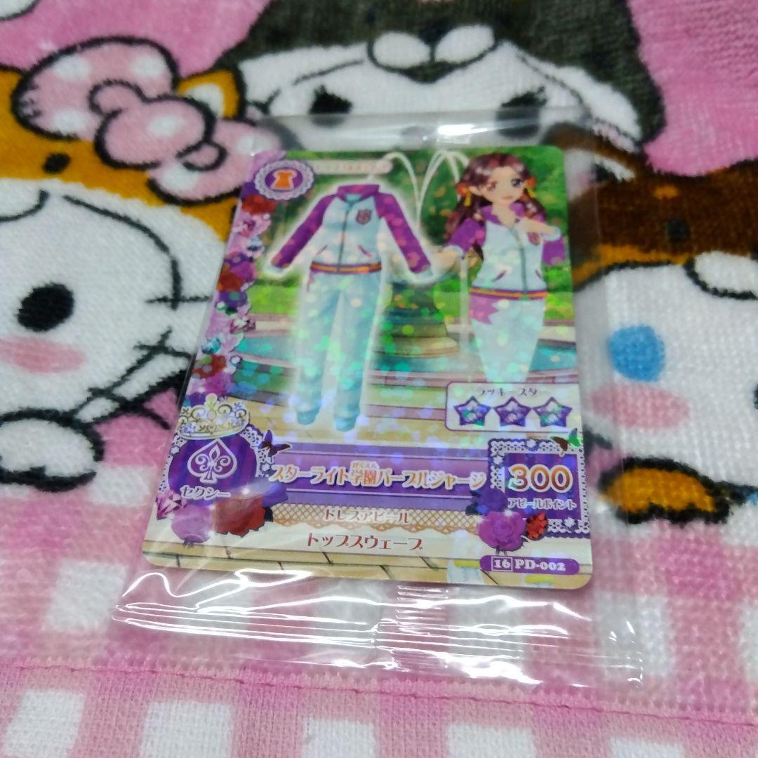 アイカツカード オーロラキスコー デ4枚セット SPプロモ版 プレミアム