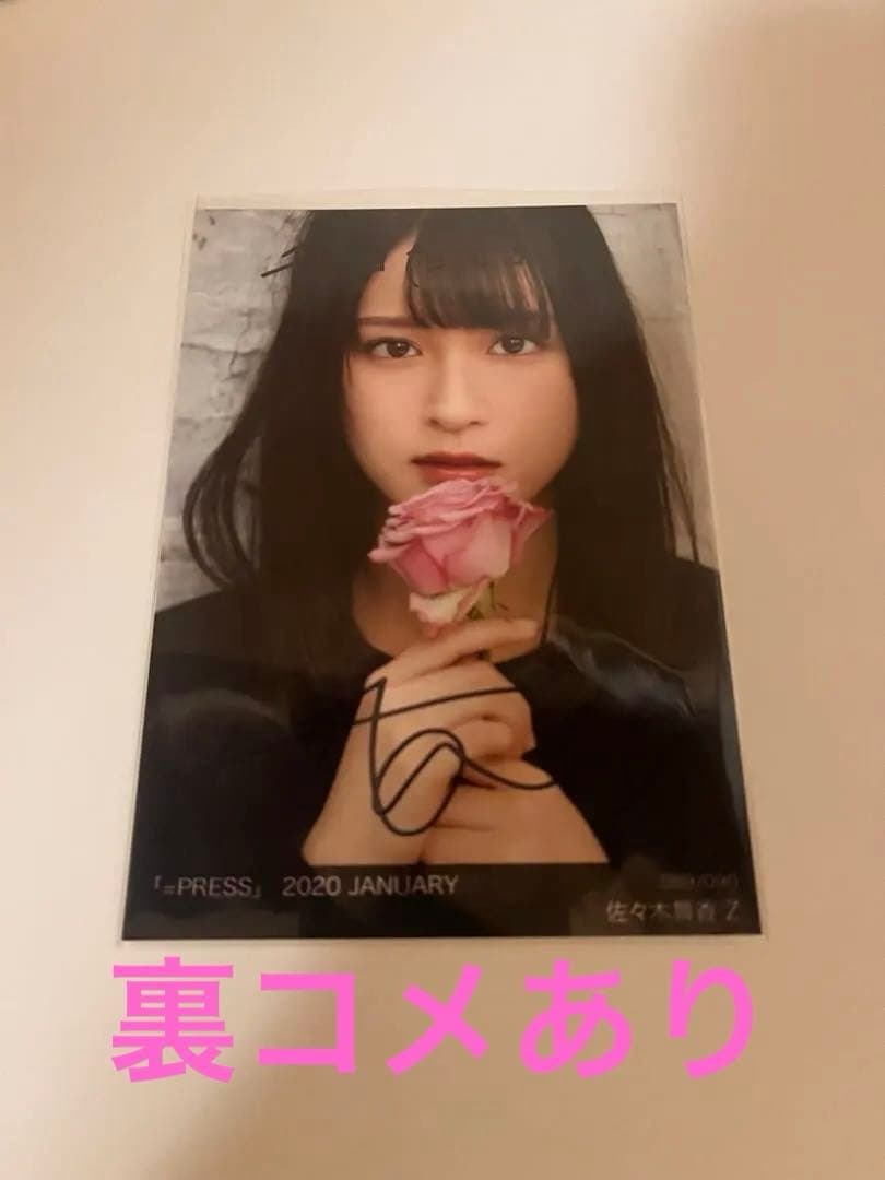 佐々木舞香 生写真 直筆 イコプレ シークレット 裏コメ 直筆サイン 専用 イコラブ 佐々木舞香 直筆サイン 生写真 シークレット 裏コメあり