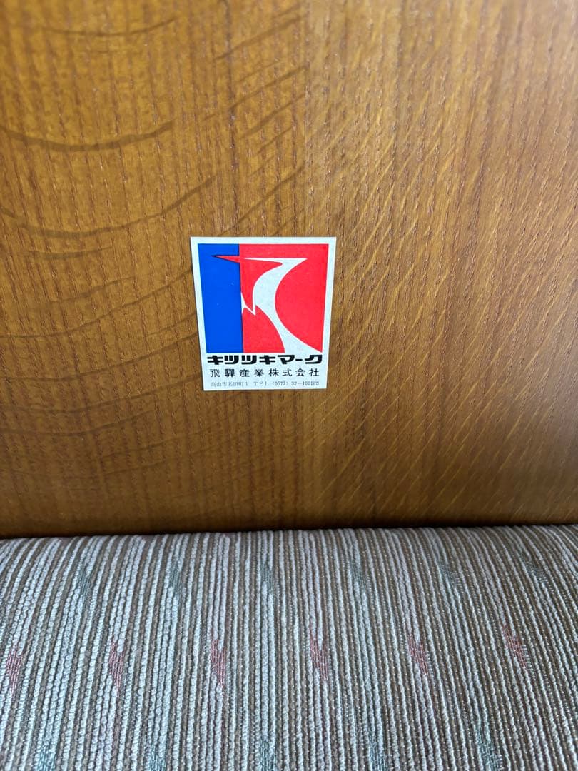 最高級 キツツキダイニングテーブル&コスガ椅子2脚セット 幅90cm Used