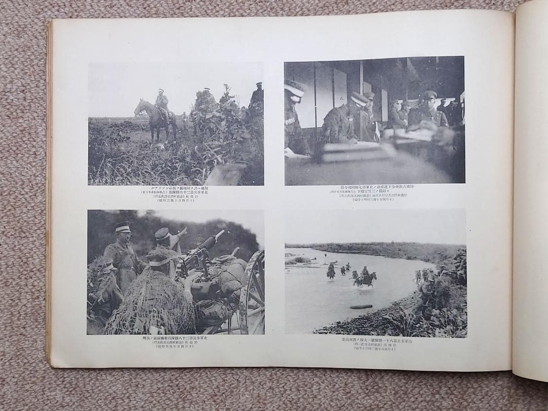 大日本帝国陸軍 昭和十一年 特別大演習写真帖 北海道 昭和天皇