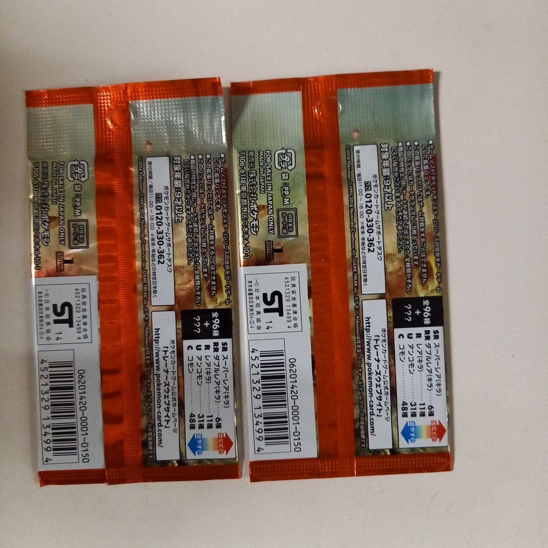 ポケモンカードゲーム XY ライジングフィスト 未開封　2パック